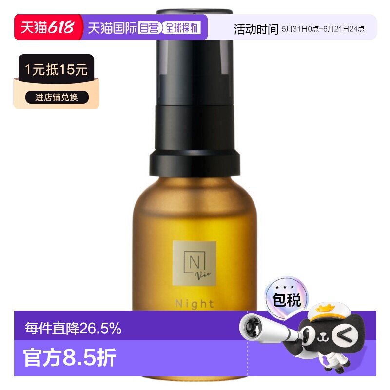 日本直邮N organic  有机护肤 Vie K初老系列 #高保湿#轻熟正品