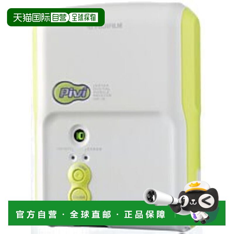 【日本直邮】富士胶片移动打印机&ldquo;Pivi&rdquo;Fresh Lime MP P MP-70