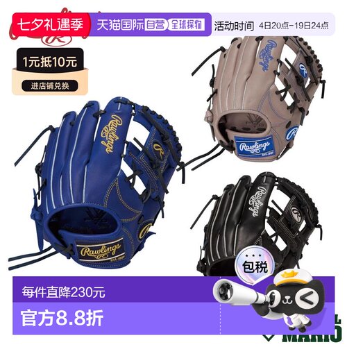 日本直邮Rawlings Junior Hyper Tech R9 系列全能棒球手套真皮材