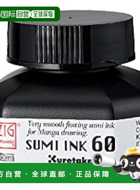 【日本直邮】Kuretake吴竹 墨水 ZIG漫画家 6060ml CNCE103-6