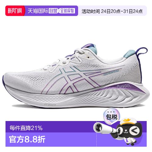 日本直邮Asics Gel-Cumulus 25 时尚运动 织物合成革耐磨 低帮 训