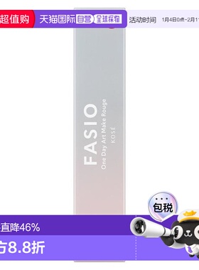 1h可退 日本直邮FASIO魅艺持妆唇釉新款正品
