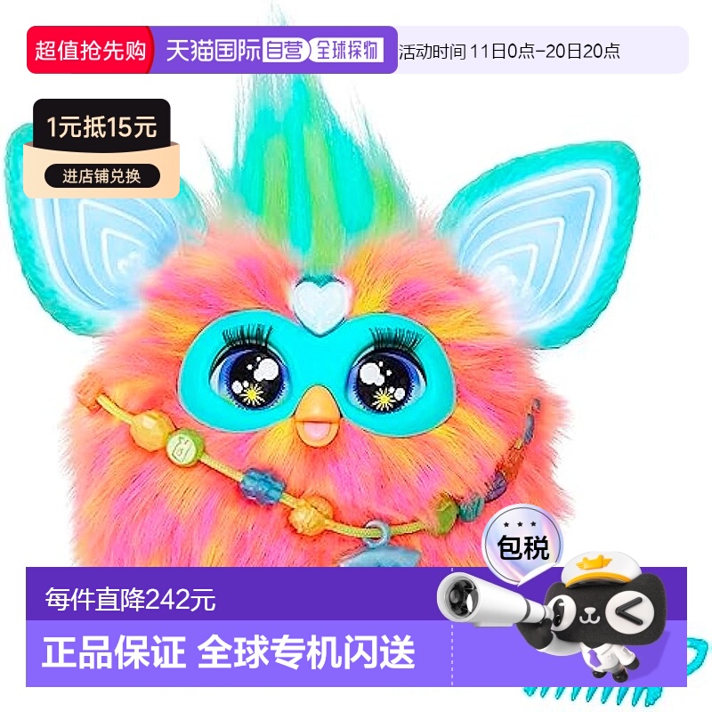 【日本直邮】Hasbro孩之宝互动毛绒玩具Tie Dye菲比精灵珊瑚F6744