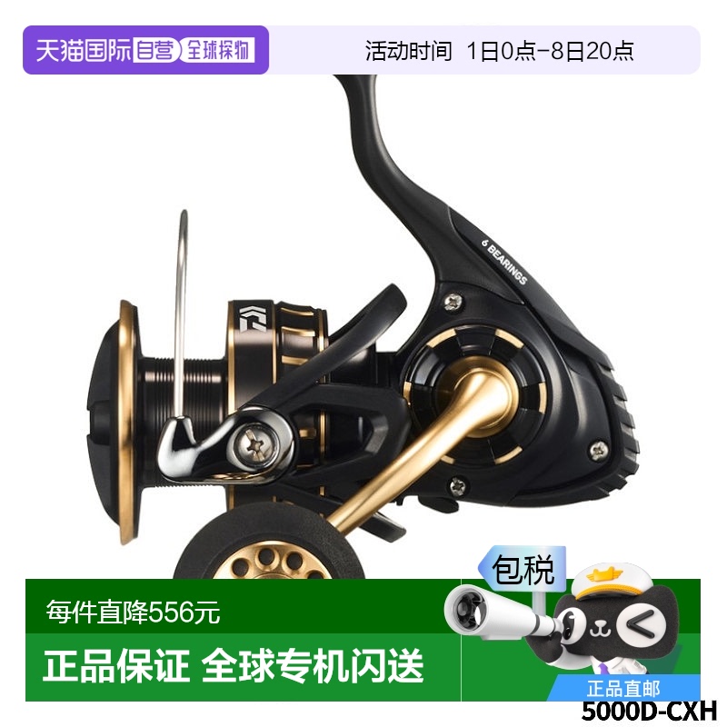 日本直邮Daiwa 纺车渔线轮 BG SW 5000D-CXH 23 年型号