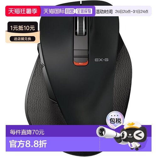 【日本直邮】Elecom宜丽客 无线鼠标EX-G静音L五控键 黑M-XGL15BB