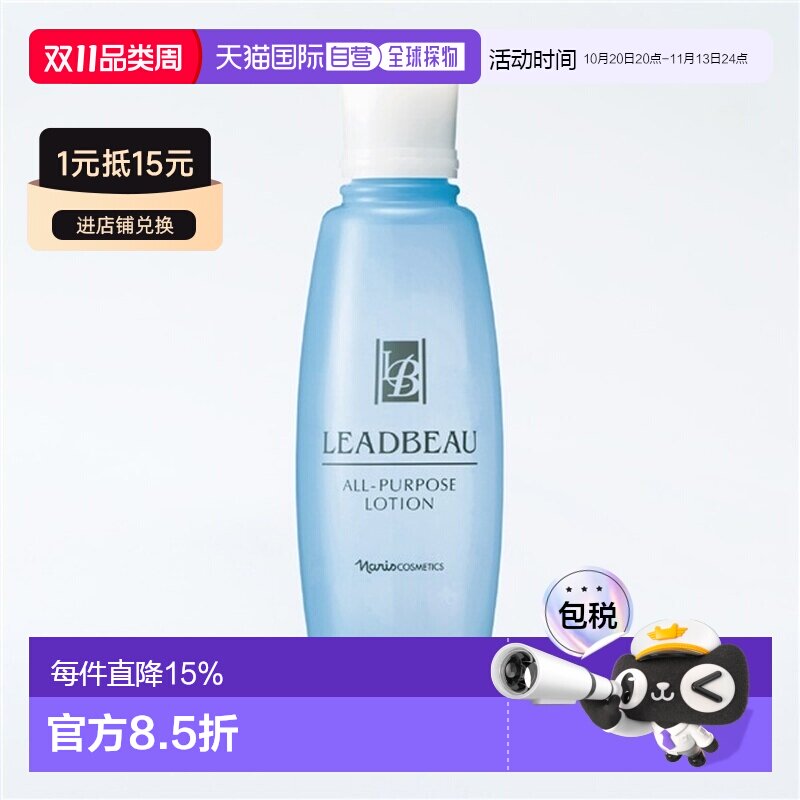 日本直邮Naris/娜丽丝爽肤水化妆水青春期去角质平衡水180ml正品