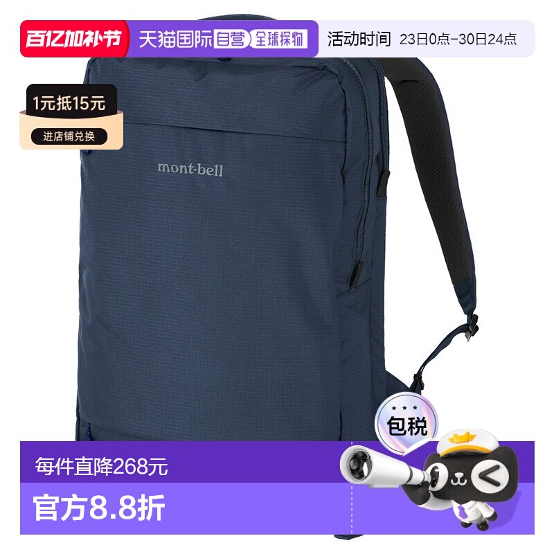 日潮跑腿Montbell蒙贝欧 实用便捷双肩包 NV 20L 1133411新款背包