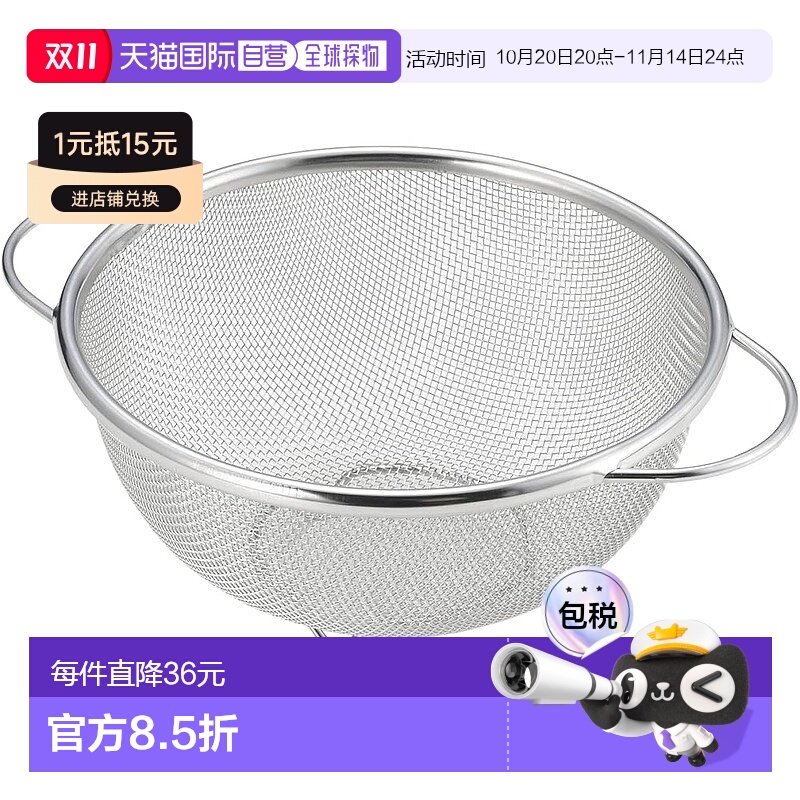 【日本直邮】吉川 不锈钢 手柄圆形滤锅 17cm(带腿) 1686194