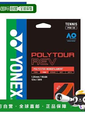 日本直邮 YONEX 硬式网球拍线 POLYTOUR REV PTGR125 - 160 网球