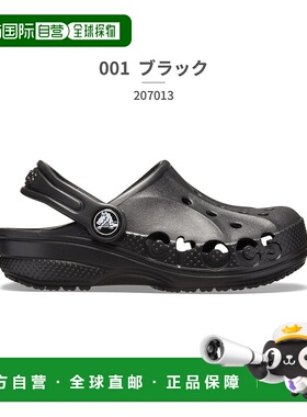 日本直邮 crocs 儿童巴亚洞洞鞋 [207013]透气厚底
