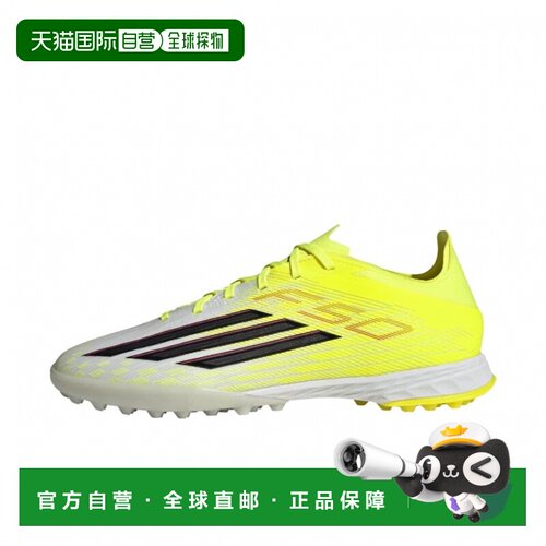 日本直邮adidas F50 PRO 舒适 TF（胶质碎钉） 人造草地 足球鞋