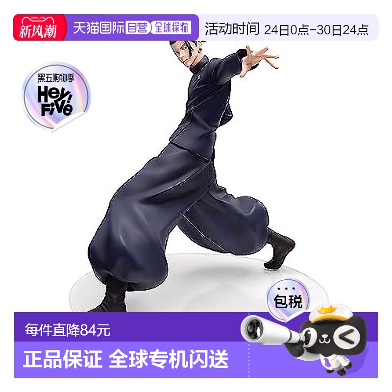 【日本直邮】Sega 手办 咒术回战 油杰夏动漫