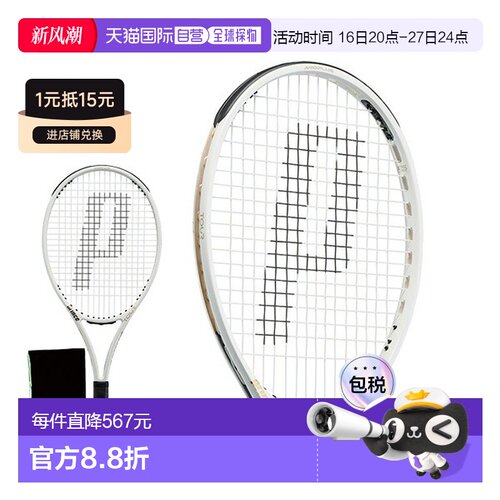 日本直邮Prince王子Tour O3系列专业网球拍空拍7TJ173比赛练习
