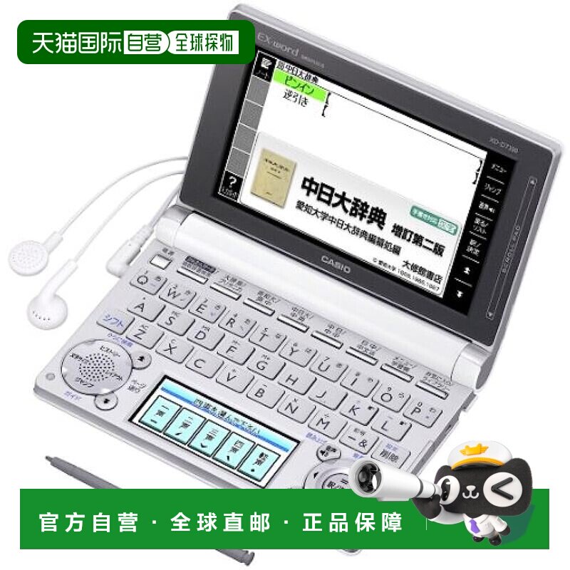 【日本直邮】CASIO 电子词典 EX-word 中国语模型 XD-D7300WE 白