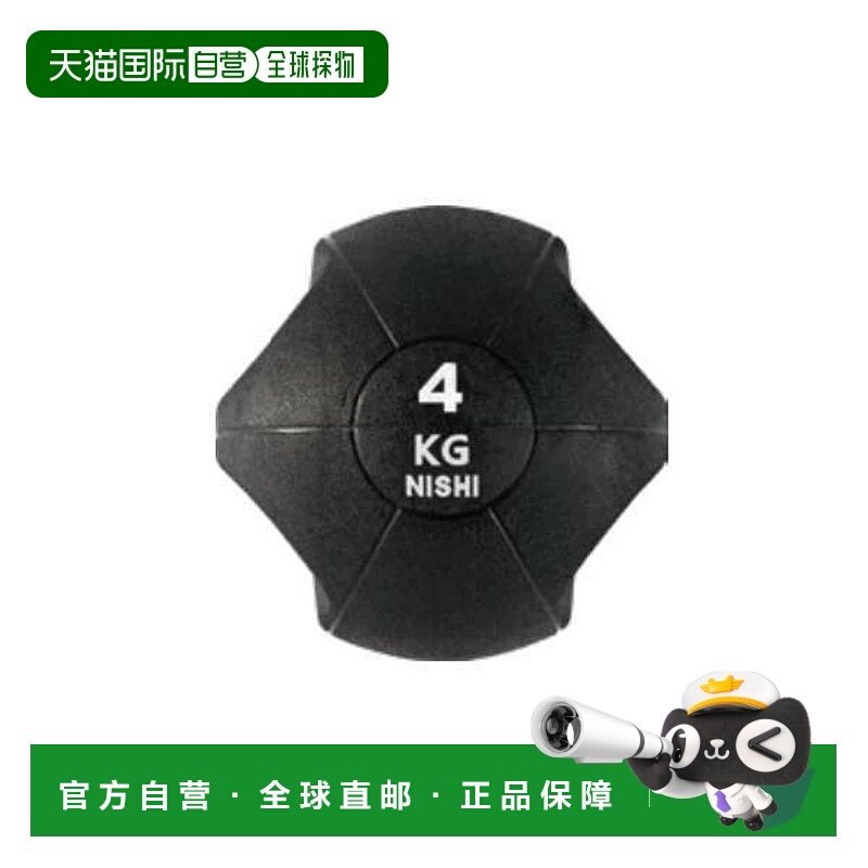 日本直邮Nishi Sports 双握健身球4.0 公斤3833B014-960用于训练,运动/瑜伽/健身/球迷用品,更多,淘宝优惠券,粉丝福利购,淘宝优惠卷