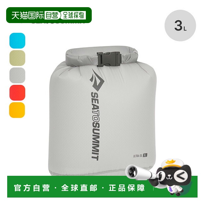 日本直邮SEA TO SUMMIT 柔软防水袋 3L ST83372 收纳袋 旅行节日