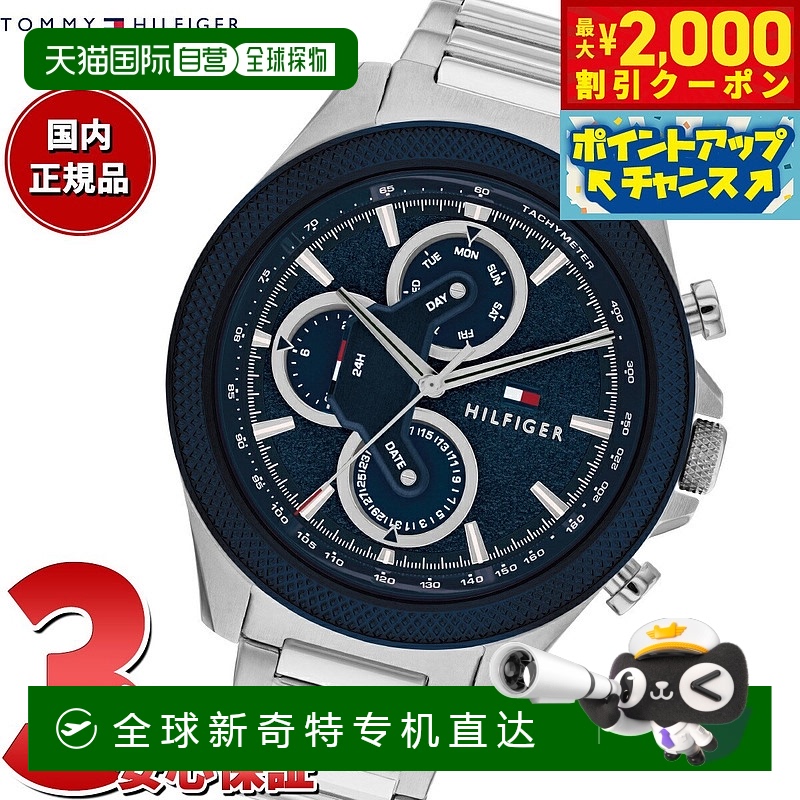 日本直邮Tommy Hilfiger 男士手表 Clark 1792080