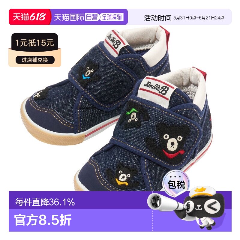 日本直邮MIKIHOUSE DB黑熊捉迷藏二段学步鞋童鞋63-9306-687牛仔