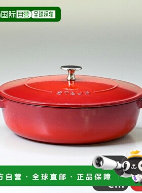 日本直邮STAUB Blazer24 吪瓷锅樱豌豆 2.4L12612406 40511-475-0