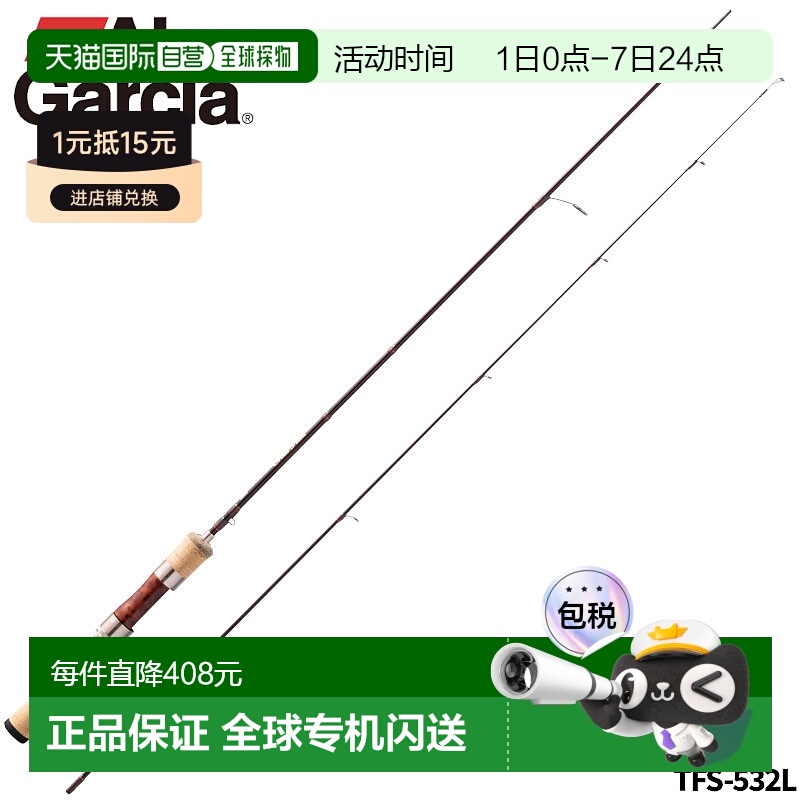 日本直邮鳟鱼竿 Abu Garcia 鳟鱼场 TFS-532L