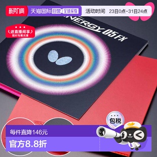乒乓球胶皮Tenergy 006 05900 红 日本直邮Butterfly