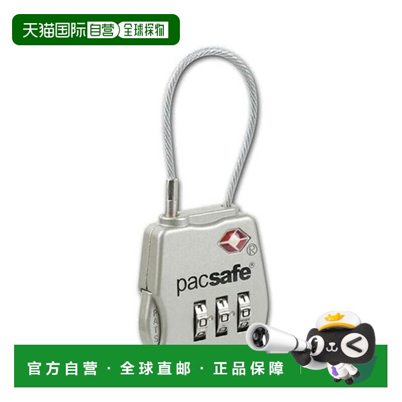 日本直邮Pacsafe ProSafe 800 (12970026) - 钥匙锁 挂锁 密码锁图片