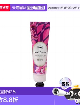 日本直邮SABON 日本直邮 护手霜 30ml 东京限定 清新柑橘保湿礼物