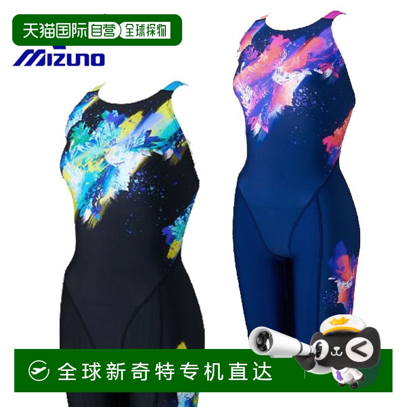 日本直邮Mizuno Swim STREAM ACE 半身泳衣（大师背）N2MGC241 女