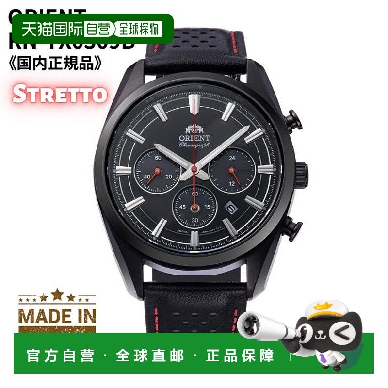 日本直邮ORIENT 男士现代太阳能计时腕表蓝宝石水晶表镜RN-TX0309