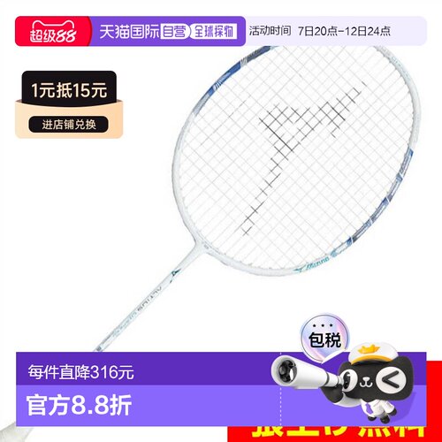 日本直邮 Mizuno 阿尔蒂乌斯01速度羽毛球拍 ALTIUS 01 SPEED