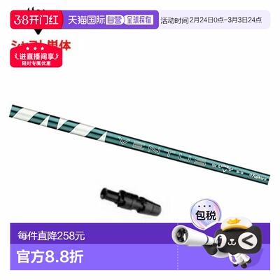 日本直邮Callaway Golf VENTUS GREEN 50 驱动杆杆身带套筒（适用