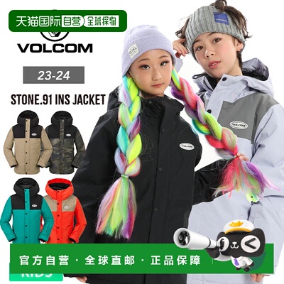 日本直邮VOLCOM STONE.91 INS 儿童夹克 滑雪板 雪地游戏 青少年