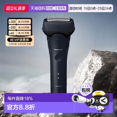 日本直邮Panasonic松下2025新款Lamdash 3日本制3刀片男士剃须刀