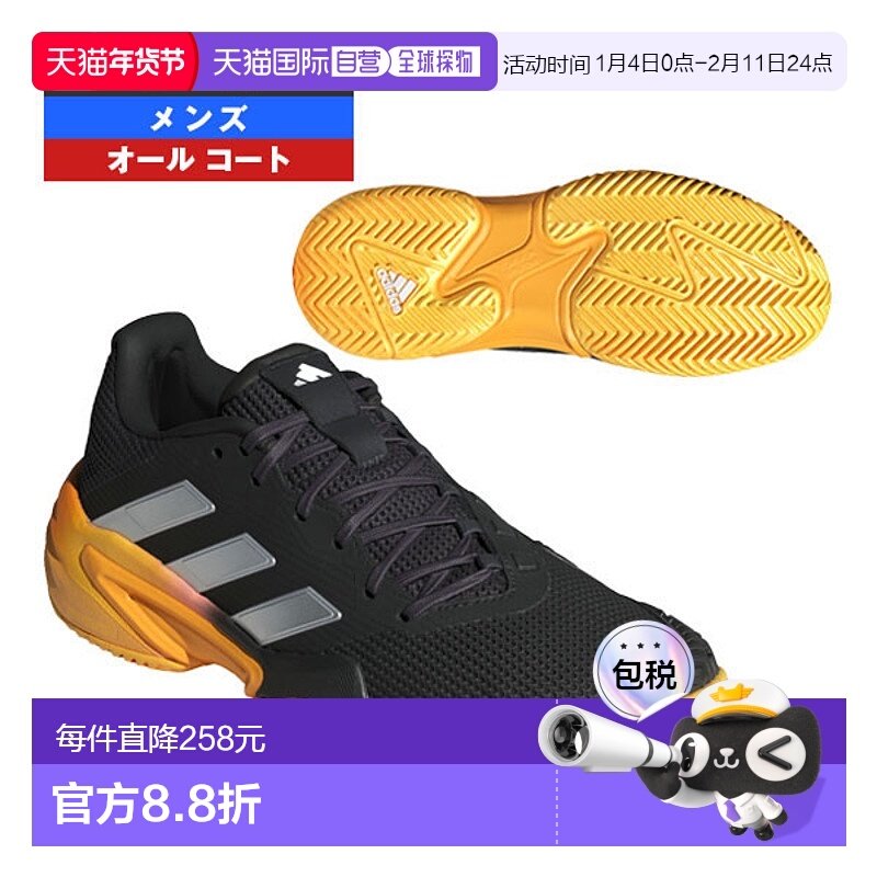 日本直邮[阿迪达斯网球鞋] Barricade 13/Barricade 13/全场/男款,运动鞋new,网球鞋,淘宝优惠券,粉丝福利购,淘宝优惠卷