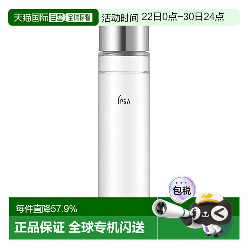 日本直邮茵芙莎 新版自律循环角质清理液角质水 142mL  2号滋润型