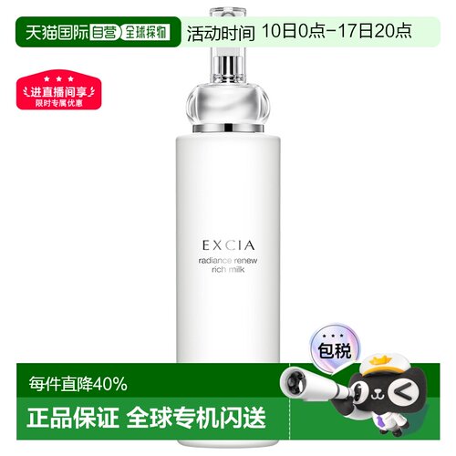 日本直邮Albion奥尔滨雅思保湿赋活臻颜滋润肌肤水乳200g专柜正品