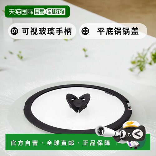 【日本直邮】Tefal特福平底锅锅盖可视玻璃手柄L99367 28cm玻璃盖