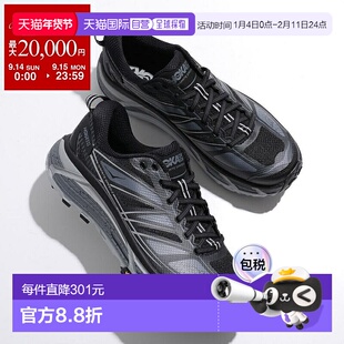日本直邮HOKA ONE ONE U Mafate Speed 2 运动鞋（1126851 BCSTL
