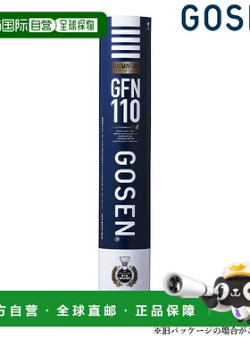 日本直邮GOSEN NEO FEATHER PLATINUM GFN-110 GOSEN 羽毛球 GOSE