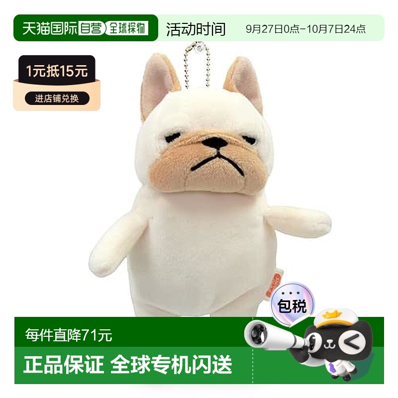 【日本直邮】Shinada 毛绒玩偶挂件 迷你斗牛犬公仔 MOBU-0088CR