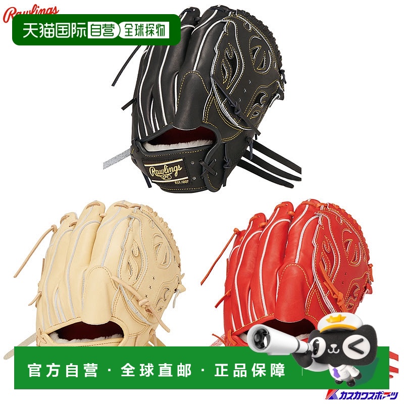 日本直邮Rawlings 专业首选投手手套 GH4PW2N54MG
