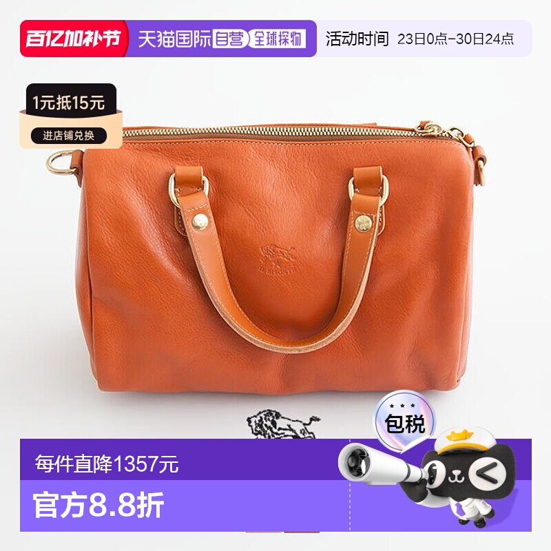 IL BISONTE 皮革两用迷你波士顿包单肩包 5432400115手提包