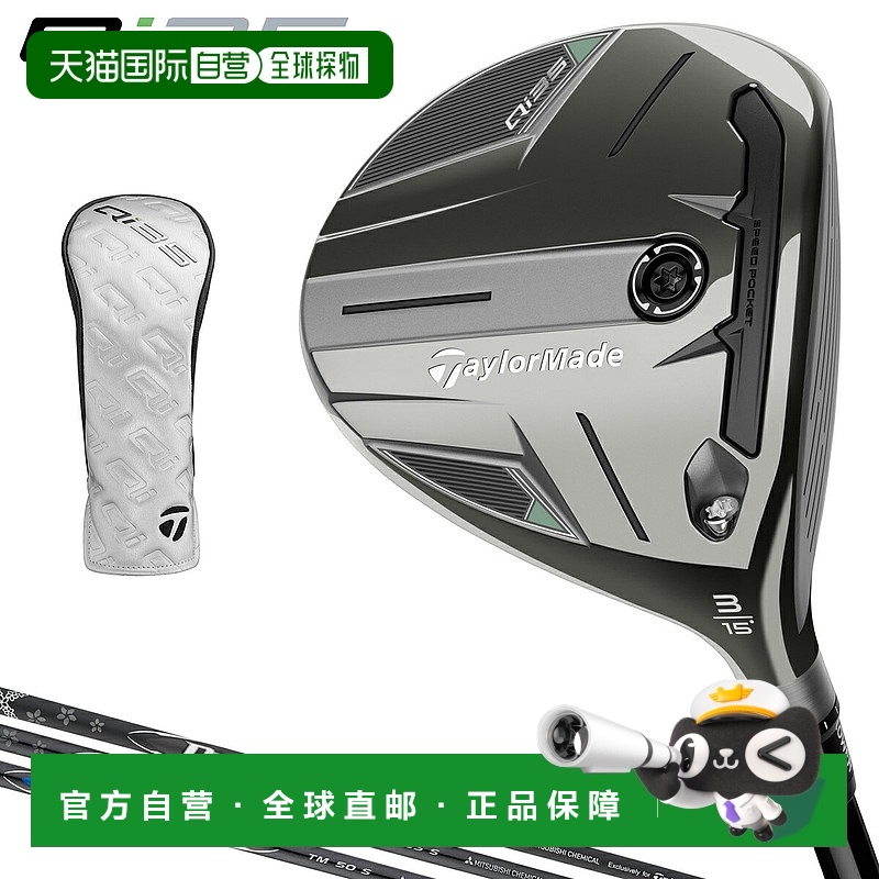 日本直邮TaylorMade 日本 Qi35 球道木 2025 新品 Diamana TM 碳