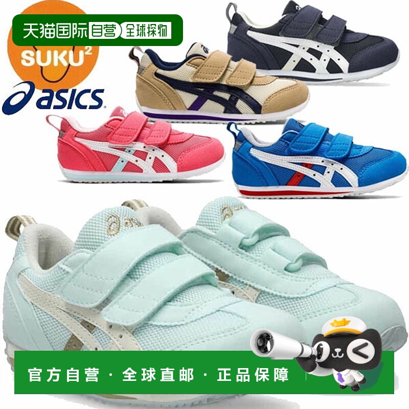 日本直邮ASICS SUKUSUKU Idaho MINI 4 青少年运动鞋 (1144A236)