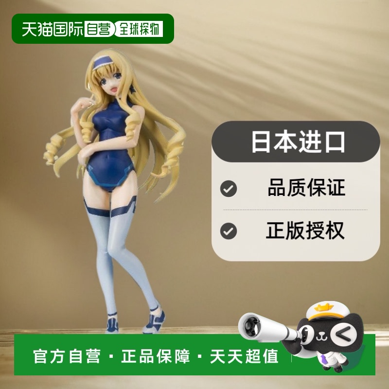 【日本直邮】万代SPIRITS Figuarts 零塞西莉亚奥尔科特 手办