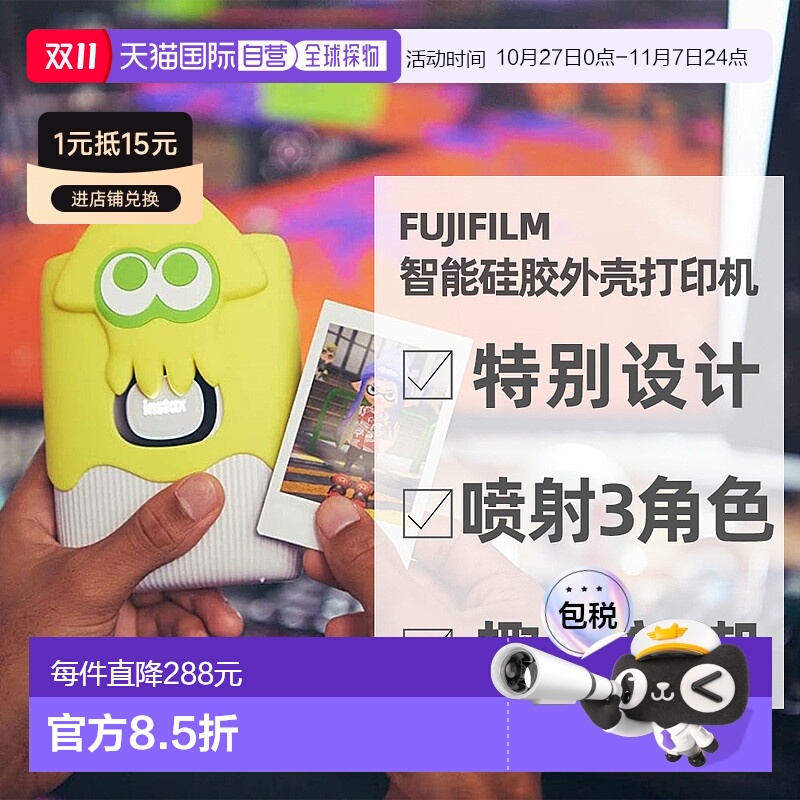 日本直邮富士FUJIFILM instax mini Link2Splatoon3硅胶外壳套装