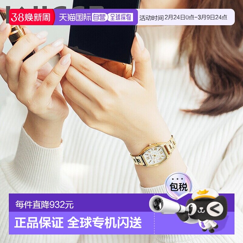 日本直邮西铁城 Wicca 腕表白色珍珠母贝金材质女士电波光动能KS4