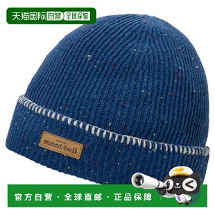 儿童款 罗纹针织轻便帽 日本直邮Montbell 1h可退