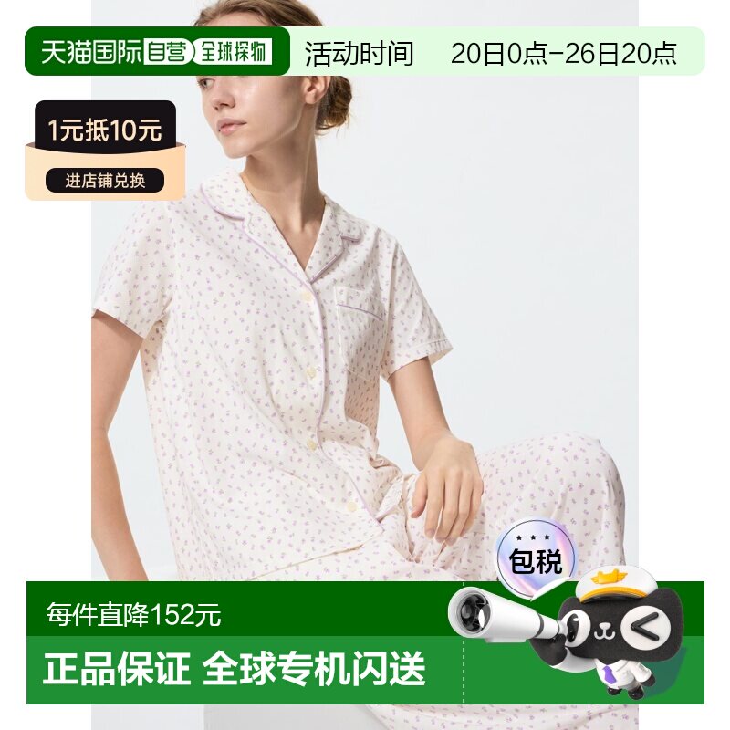 日潮跑腿UNIQLO优衣库 Airism 棉质睡衣