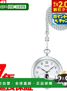 日本直邮精工怀表 怀表 手拿表 男女通用 SAPP007